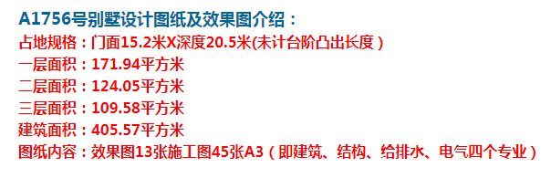 如今的房子简直是一户比一户大气，家家户户都是别墅